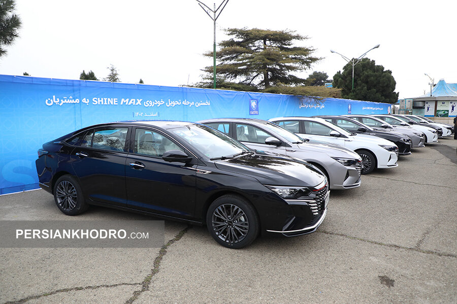 تحویل خودرو شاین مکس