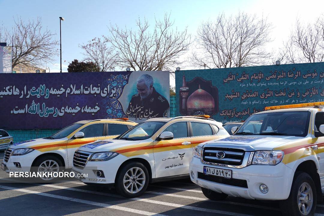 امداد خودرو بهمن