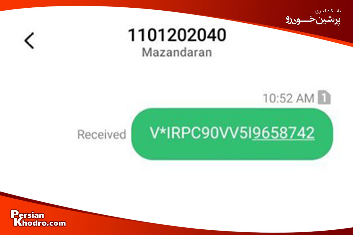 استعلام کارت سوخت مفقود شده