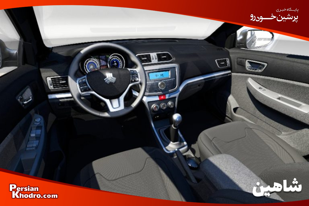 145062 - مقایسه ماشین اطلس و شاهین از نظر طراحی داخلی