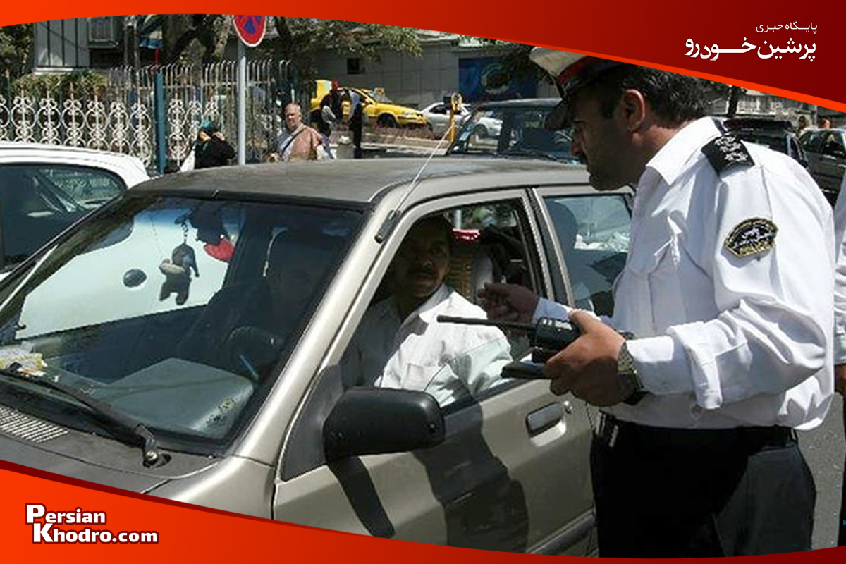135495 - 6 روش استعلام جریمه خودرو با پلاک