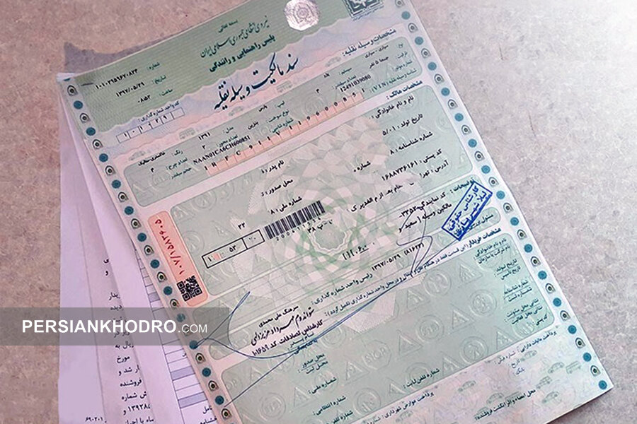 برگ سبز خودرو