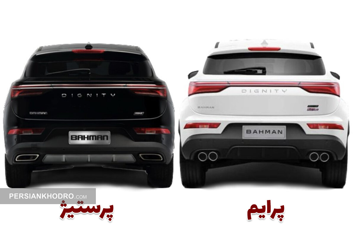 140199 - تفاوت دیگنیتی پرایم و پرستیژ؛ فرق دیگنیتی پرایم و پرستیژ؛ مقایسه دیگنیتی پرایم و پرستیژ