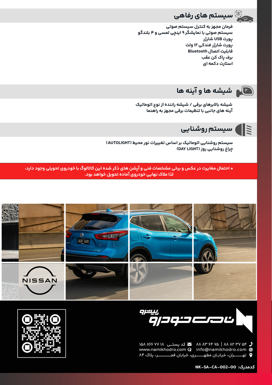 نیسان قشقایی