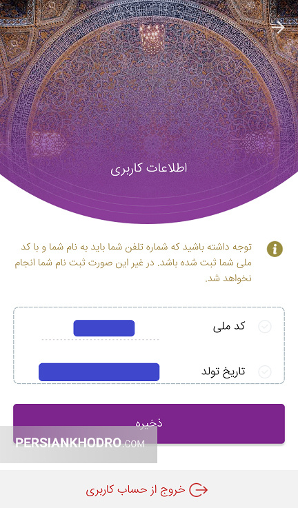 136017 - ثبت نام کارت سوخت با موبایل؛ آموزش ثبت نام کارت سوخت با گوشی؛ نحوه ثبت نام کارت سوخت با گوشی موبایل