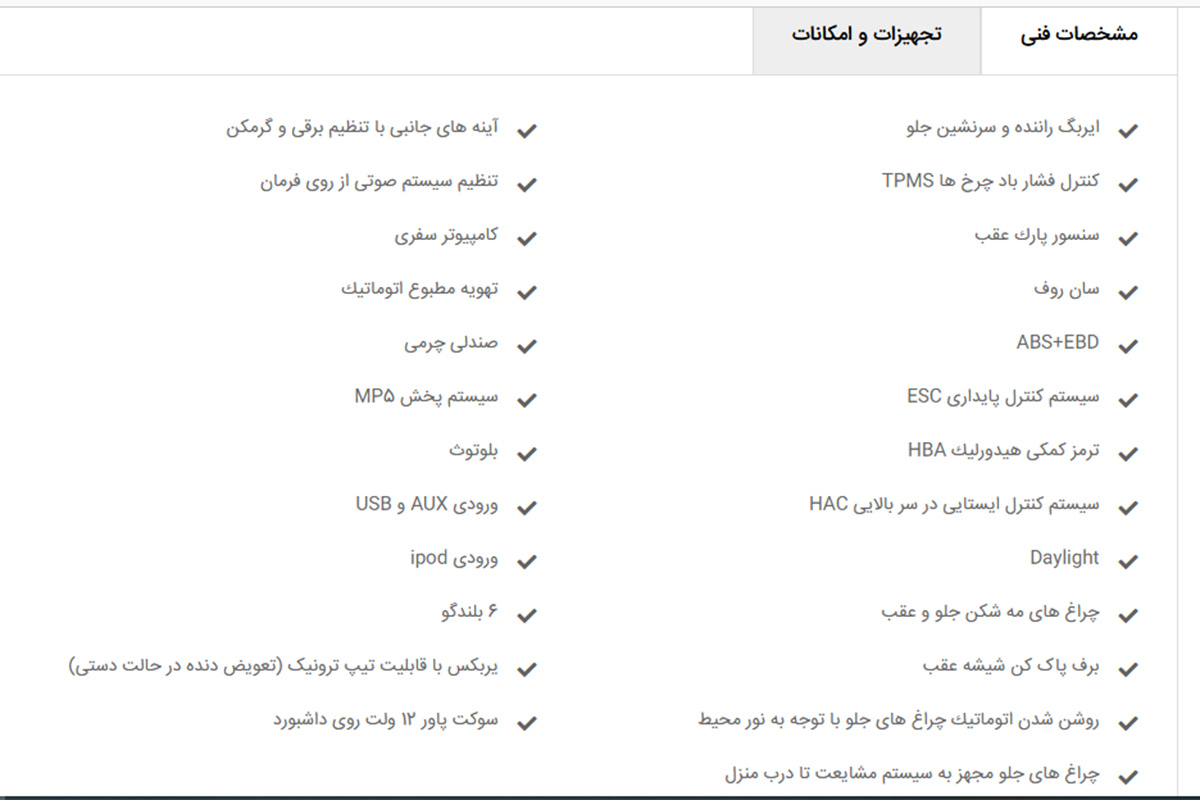 تجهیزات و امکانات اس3