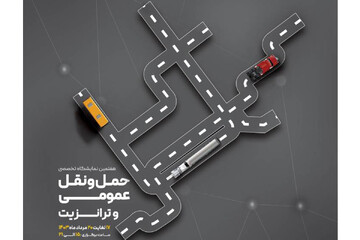 اصفهان، میزبان هفتمین نمایشگاه حمل و نقل و ترانزیت می شود (+زمان)