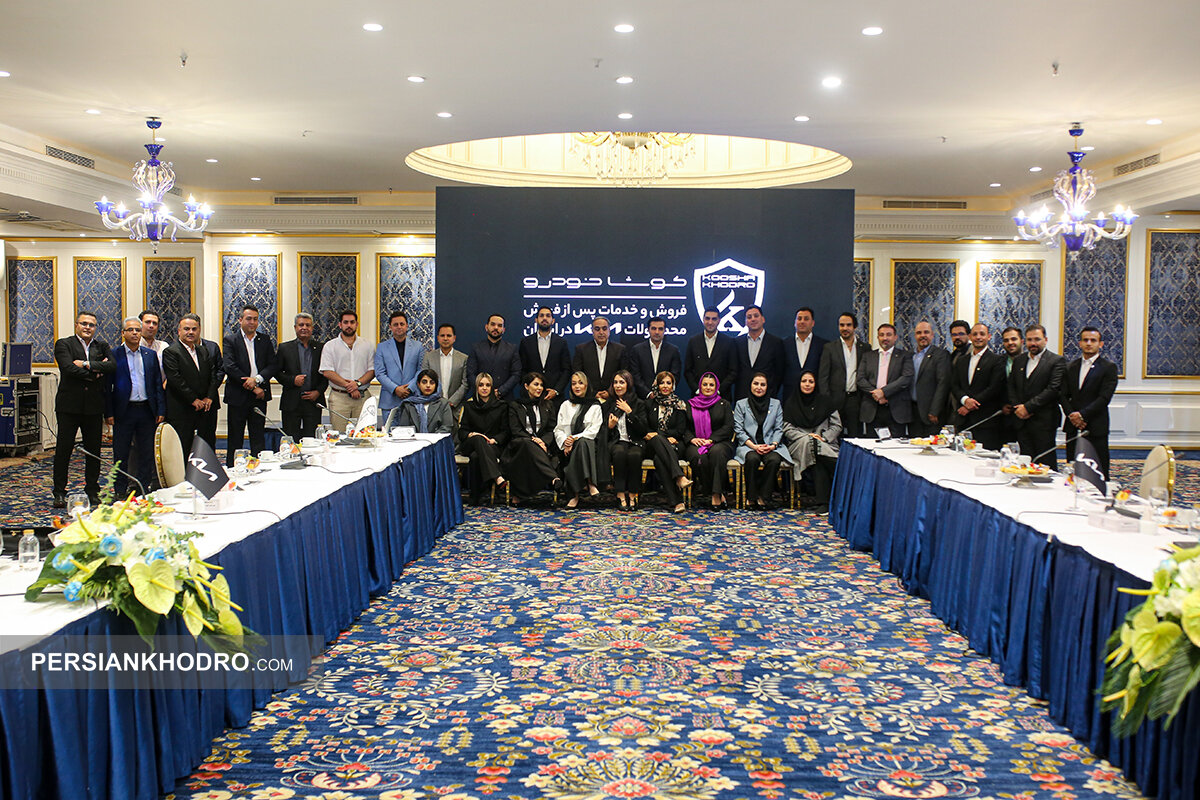 نشست هماندیشی و تعامل شرکت کوشا خودرو