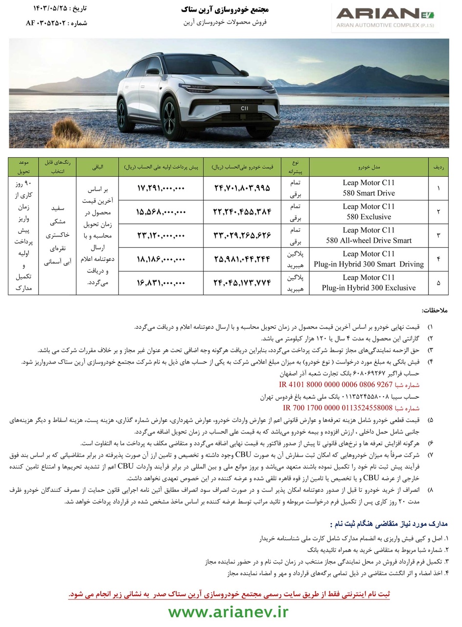 لیپ موتور
