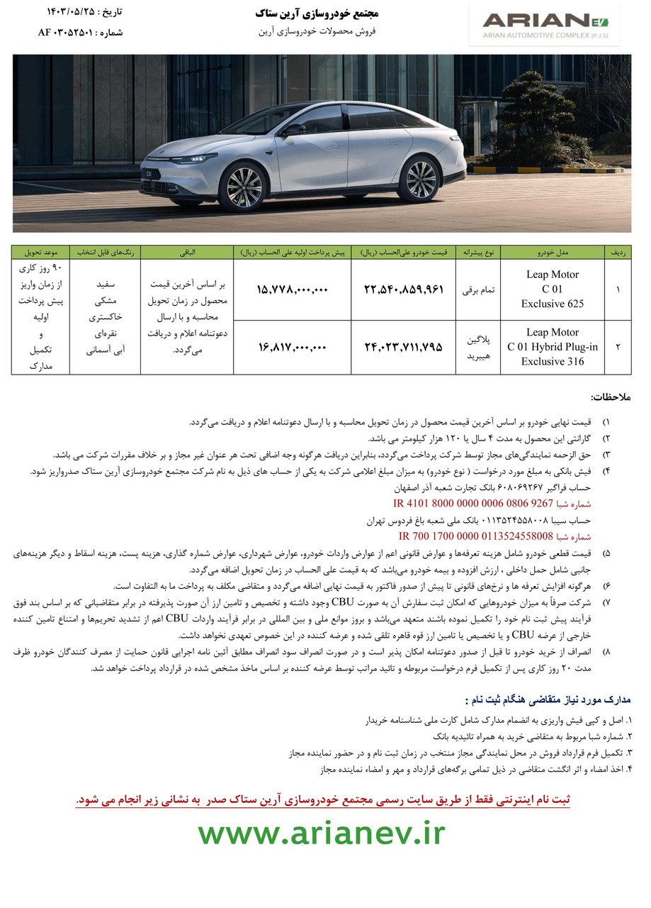 لیپ موتور