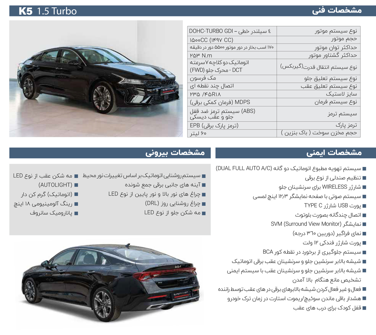 کاتالوگ کیا K5