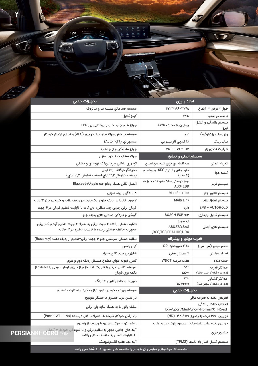 142577 - تیگو 8 پرومکس IE؛ تیگو ۸ پرو مکس ie؛ مشخصات فنی تیگو 8 پرومکس IE؛ تکنولوژیهای تیگو 8 پرومکس IE؛ مزایا و معایب تیگو 8 پرومکس