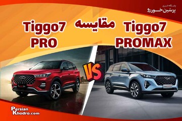 مقایسه فونیکس تیگو ۷ پرو با تیگو ۷ پرو مکس / فرق تیگو ۷ پرو با تیگو ۷ پرو مکس چیست؟