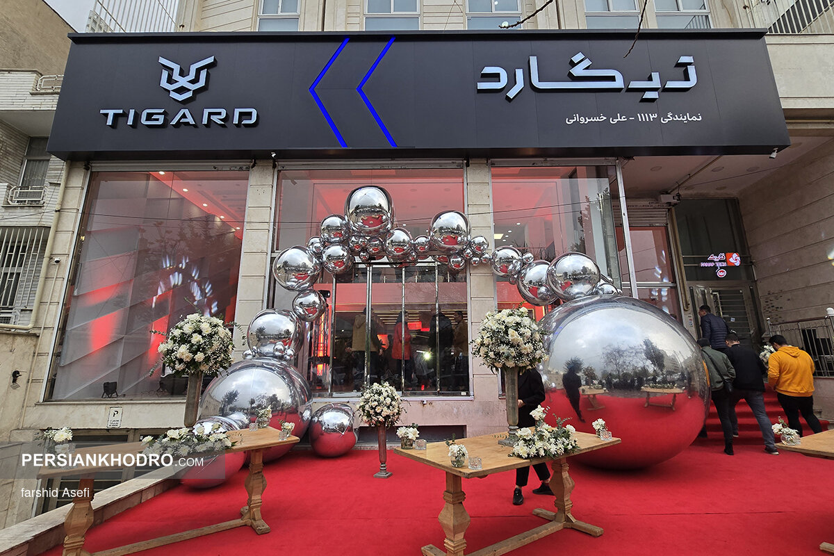 نمایندگی تیگارد علی خسروانی