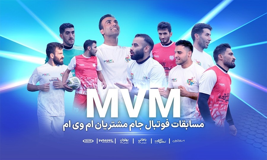 مسابقات فوتبال باشگاه مشتریان امویام