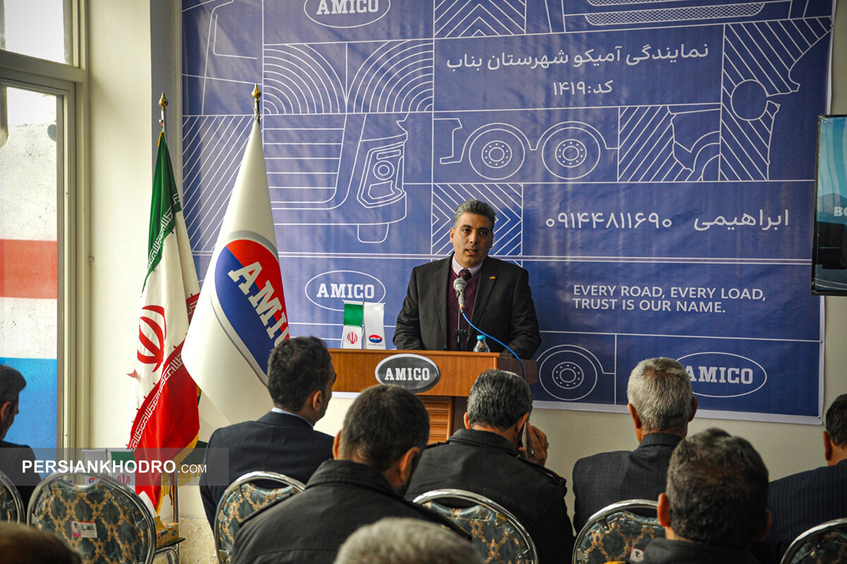 نمایندگی آمیکو در بناب