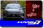 لیست مزایا و معایب KMC J۷ + کی‌ ام سی J۷ بخریم یا نخریم؟