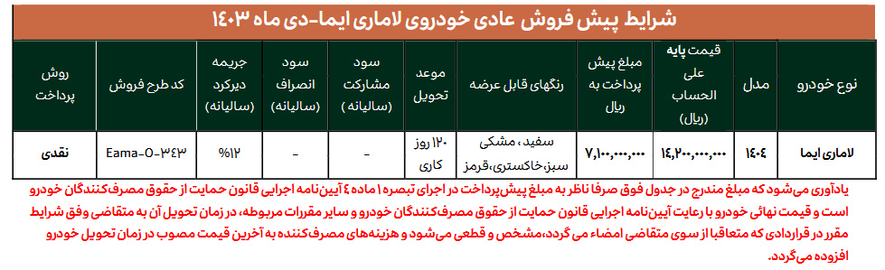 لاماری