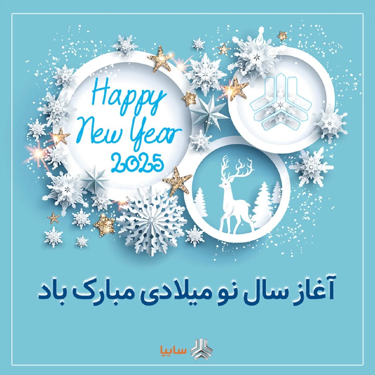 سایپا
