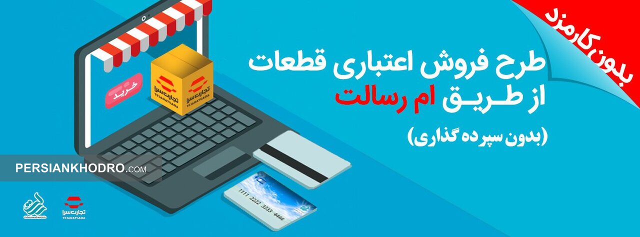 تجارت سرا