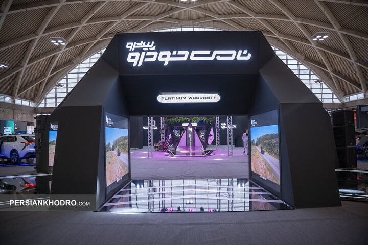 غرفه نامی خودرو