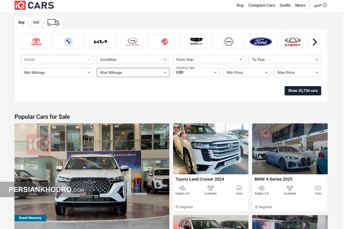 6 سایت خرید و فروش ماشین در عراق + لیست بهترین سایت معاملات خودرو در عراق