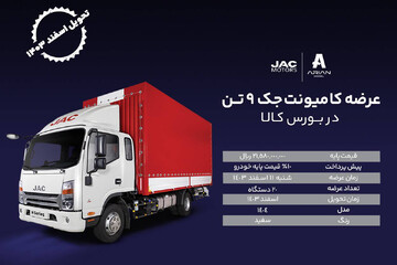 شروع فروش یکی از پرتقاضاترین کامیونت های آرین دیزل با تحویل ۱۵روزه