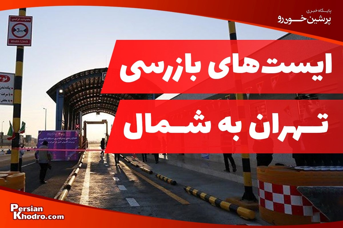 مرکز کارشناسی رنگ همراه خودرو