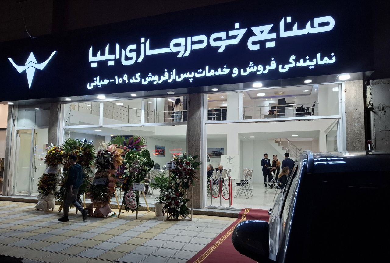 نمایندگی خودروسازی ایلیا در اردبیل