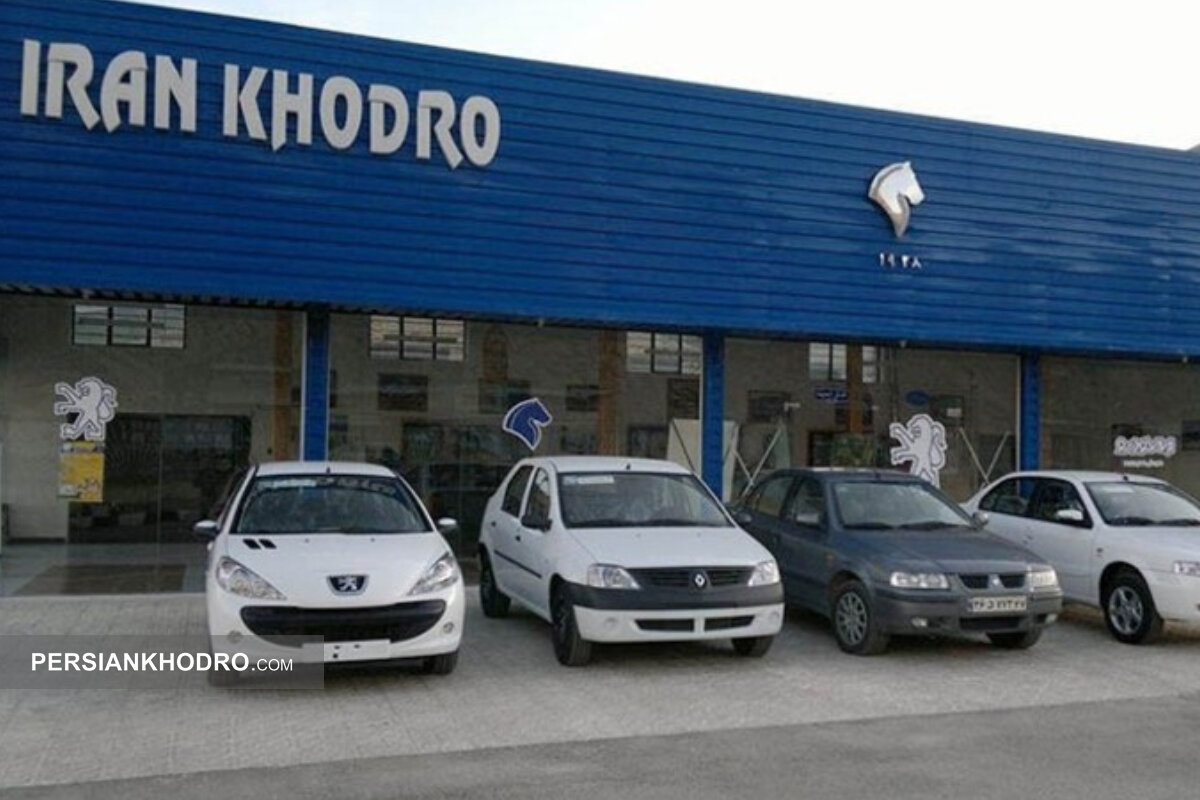 فوری: جدیدترین شرایط ثبت نام ایران خودرو ۱۴۰۴ اعلام شد