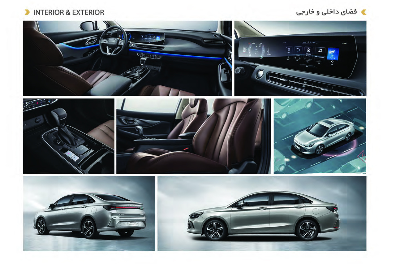 فضای داخلی و بیرونی بیجینگ یو۵ پلاس