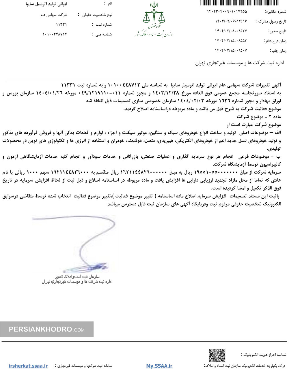 اعلام اولویت های گروه سایپا برای صادرات از زبان مدیرعامل