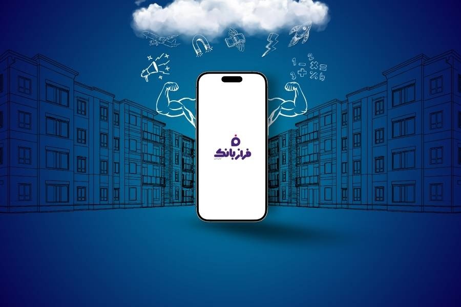 گام بلند بانک ایران زمین برای تحول خدمات مالی