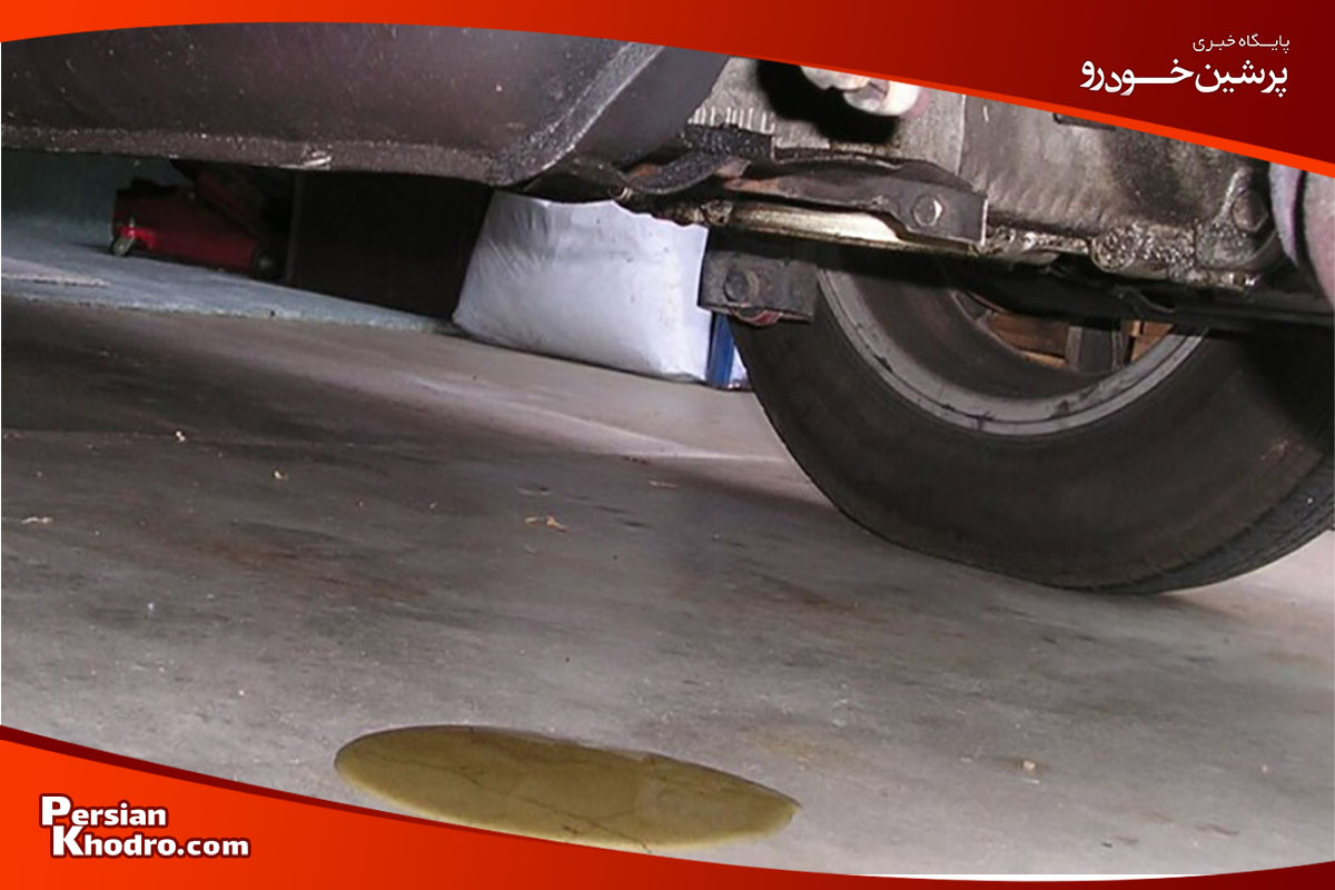 نشت روغن یا سوخت