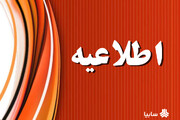 اطلاعیه: فرآیند واگذاری سهام سایپا متوقف نشده است