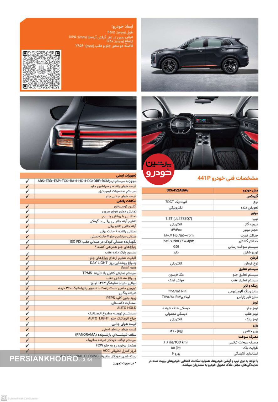 سایپا 441P