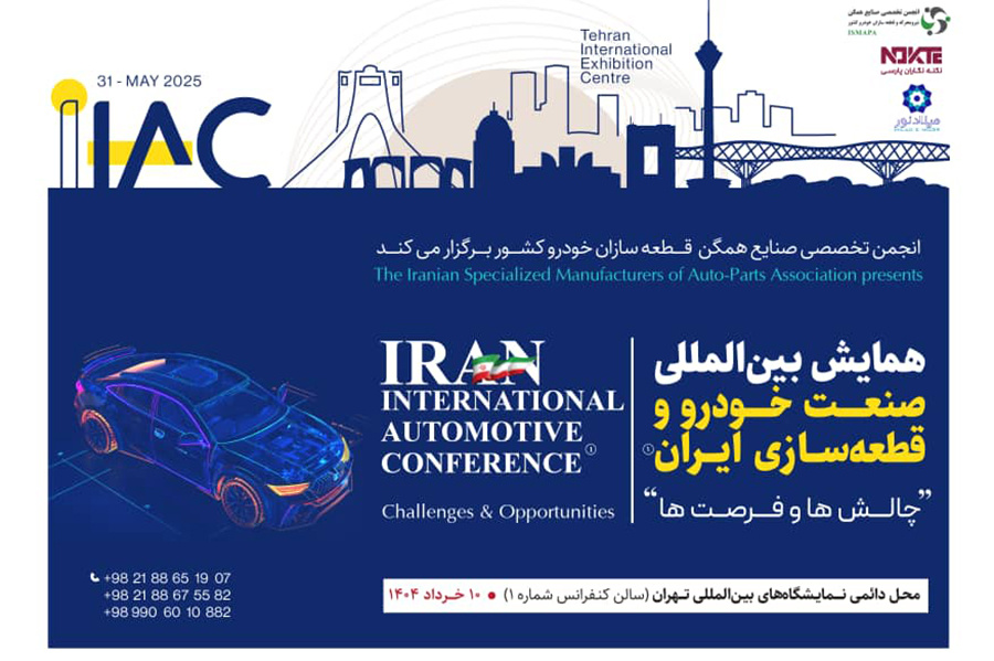 قطعه سازان، چالش ها و فرصت های صنعت خودرو را بررسی می کنند (+زمان)