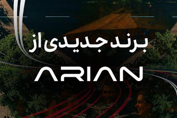 نام برند جدید خودرویی گروه آرین مشخص شد (+ جزئیات) 