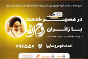 تشریح جزئیات طرح بزرگ امدادی سایپا -خرداد۱۴۰۴