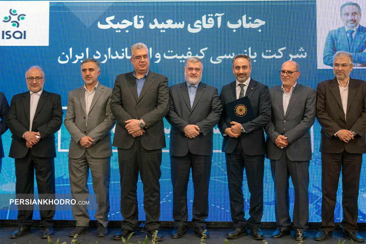 اولین شرکت بازرسی کشور در بین صادرکنندگان برتر