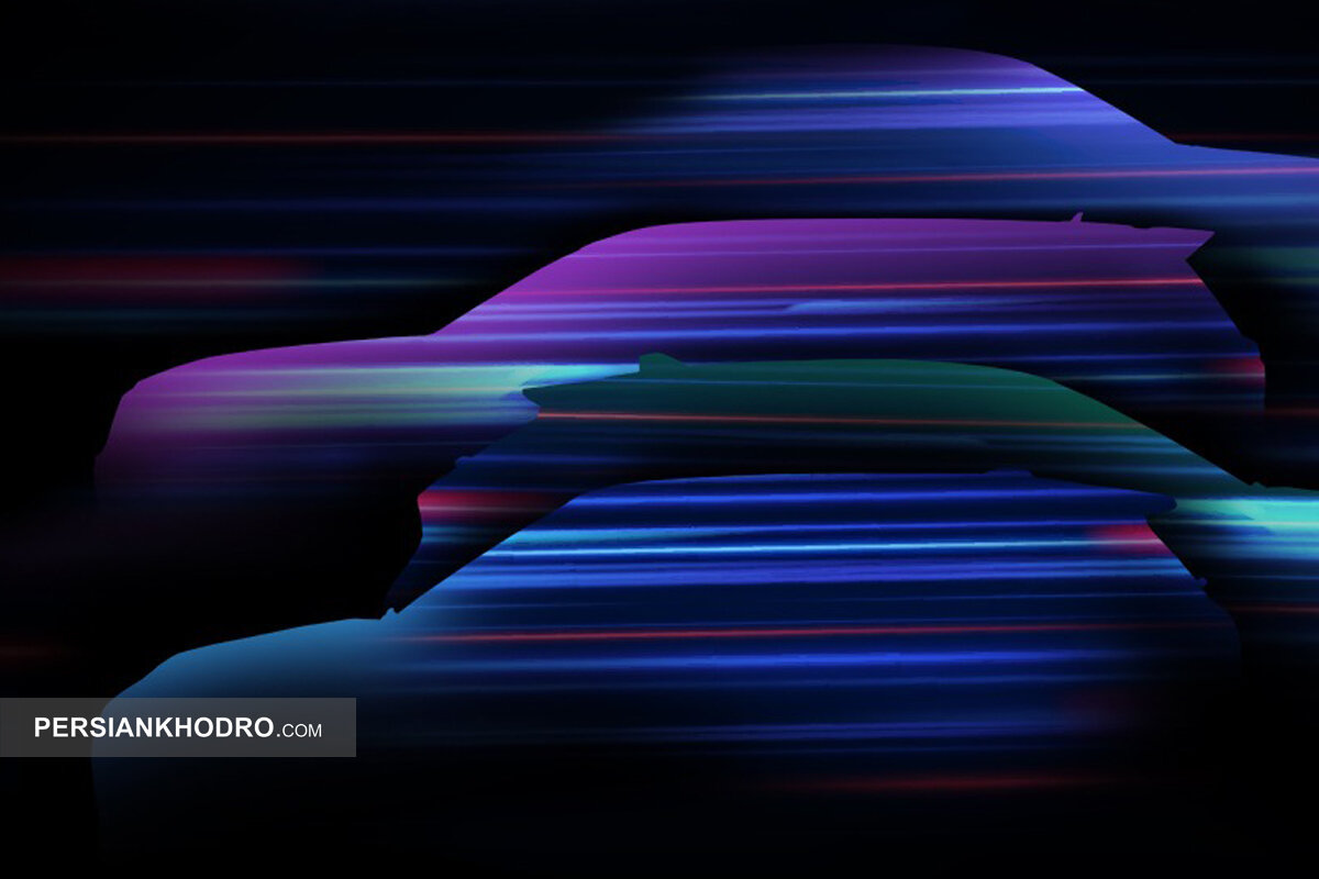 رونمایی از خودروهای جدید پرشیاخودرو (+زمان)