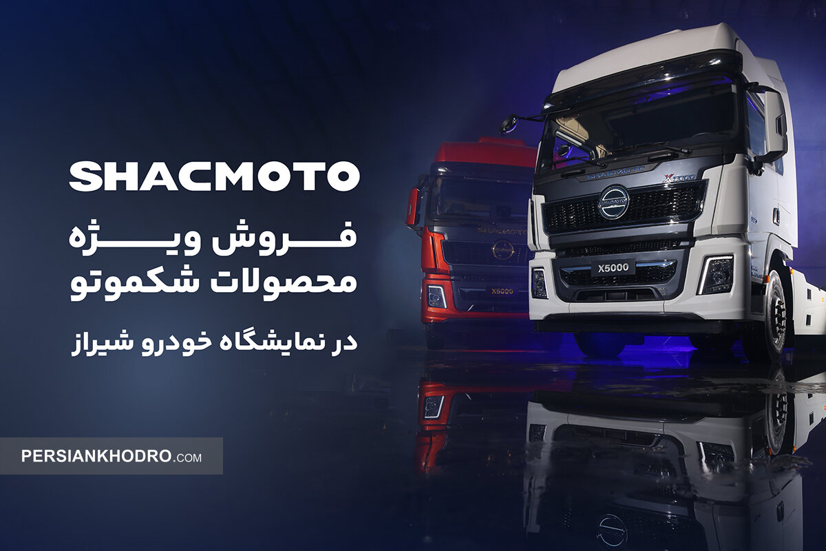 فروش کشنده با تسهیلات ۵ میلیارد تومانی