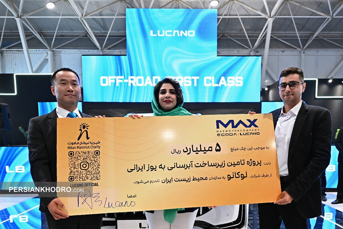 مراسم لوکانو L۸