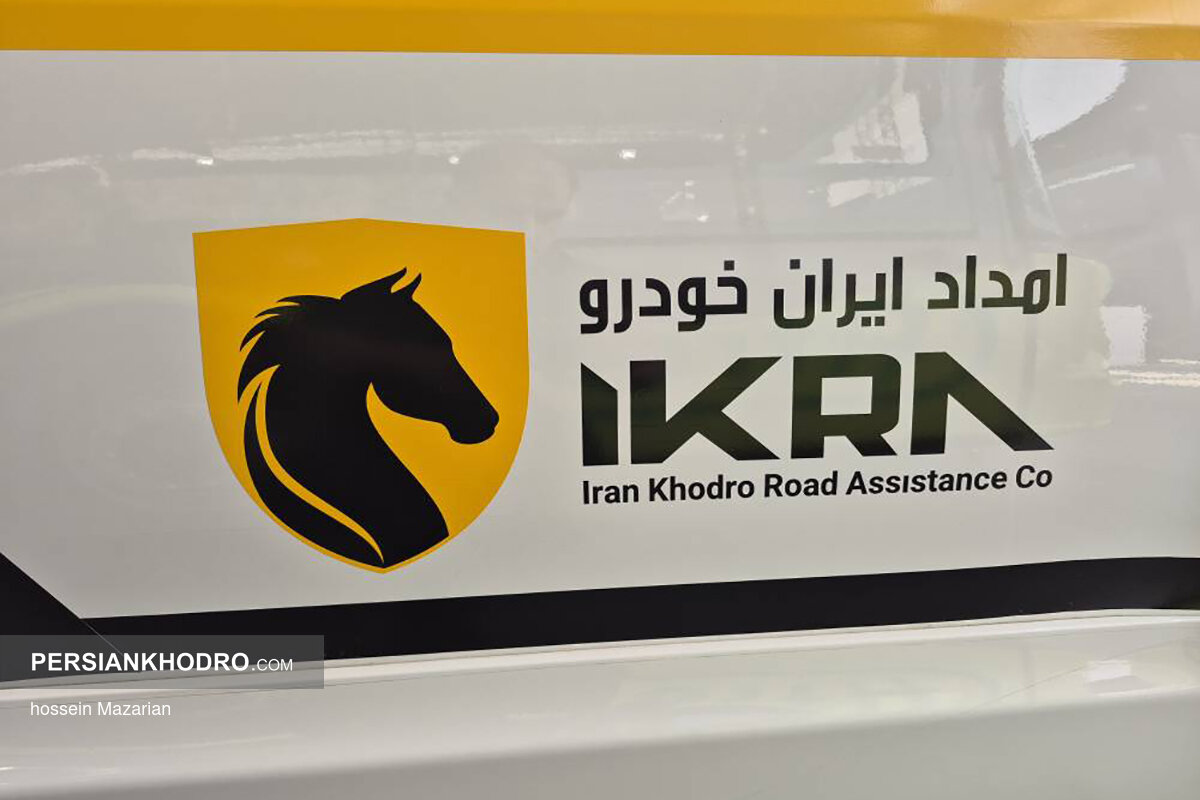 امداد ایران خودرو
