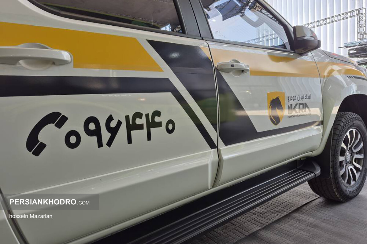 امداد ایران خودرو