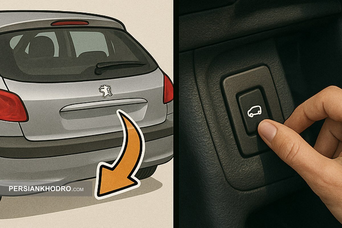 باز کردن قفل صندوق عقب ٢٠٦