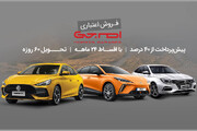 شروع فروش ۳ مدل خودرو ام جی (+زمان و قیمت)