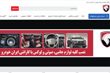ایران خودرو: آپکواسپرت کلاه‌بردار است!