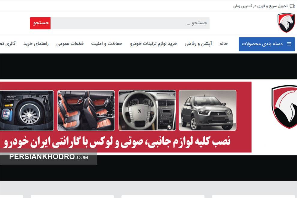 ایران خودرو: آپکواسپرت کلاه‌بردار است!