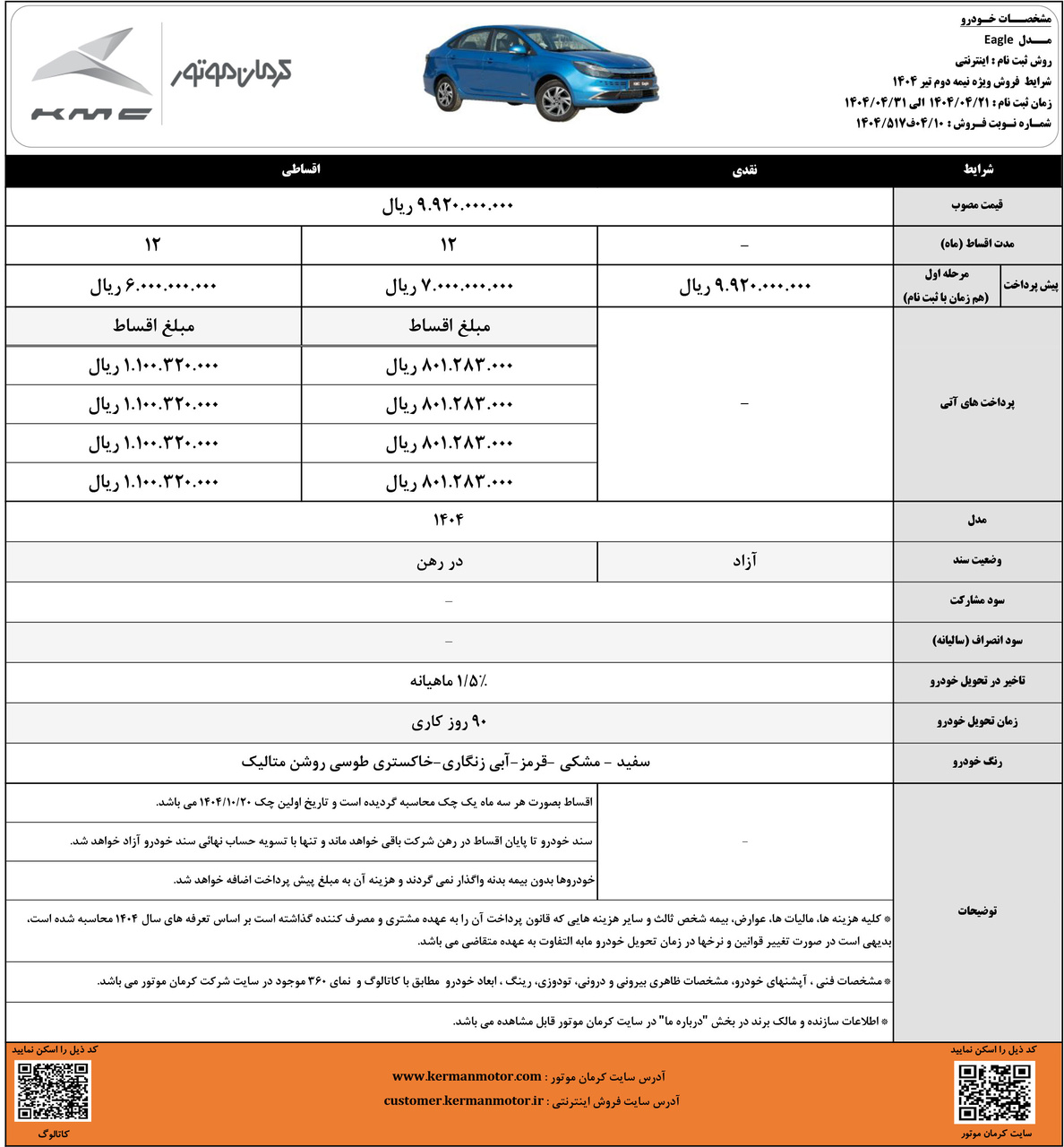 ایگل